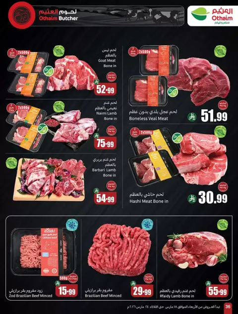 Ofertas de Mercados Othaim Arabia Saudita de 18 a 24 marzo 2026 Ofertas de Eid al-Fitr - Página 36