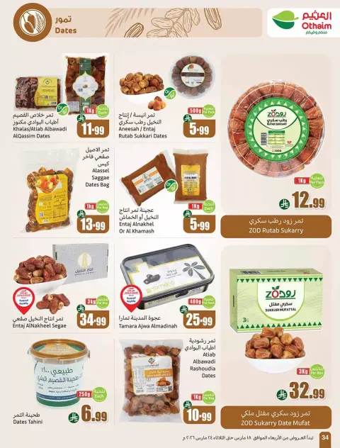 Ofertas de Mercados Othaim Arabia Saudita de 18 a 24 marzo 2026 Ofertas de Eid al-Fitr - Página 34