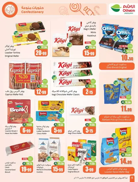 Ofertas de Mercados Othaim Arabia Saudita de 18 a 24 marzo 2026 Ofertas de Eid al-Fitr - Página 6