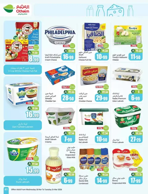 Ofertas de Mercados Othaim Arabia Saudita de 18 a 24 marzo 2026 Ofertas de Eid al-Fitr - Página 41