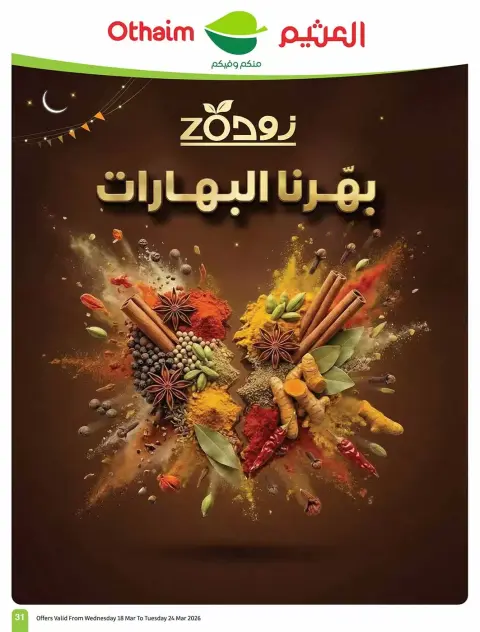 Ofertas de Mercados Othaim Arabia Saudita de 18 a 24 marzo 2026 Ofertas de Eid al-Fitr - Página 31