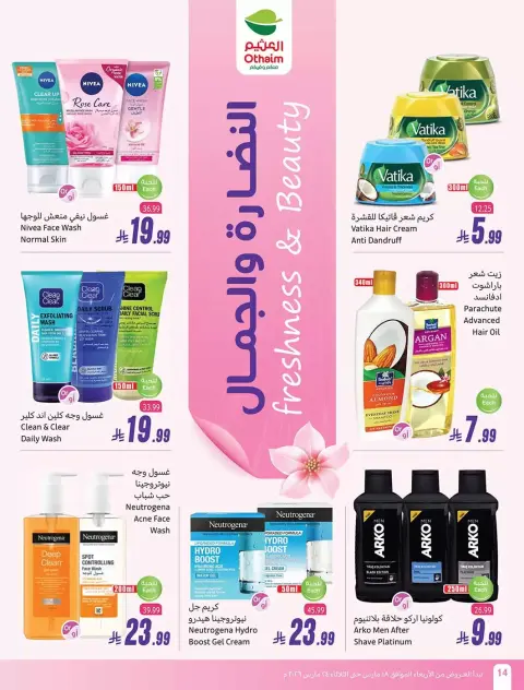 Ofertas de Mercados Othaim Arabia Saudita de 18 a 24 marzo 2026 Ofertas de Eid al-Fitr - Página 14