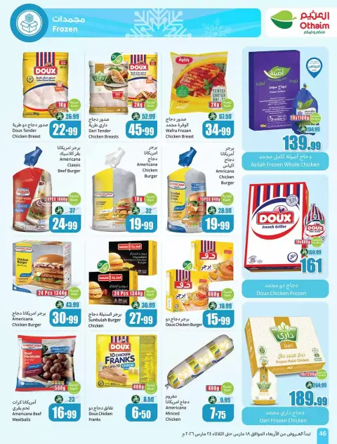 Ofertas de Mercados Othaim Arabia Saudita de 18 a 24 marzo 2026 Ofertas de Eid al-Fitr - Página 46
