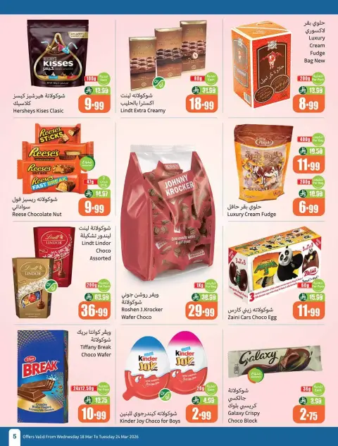 Ofertas de Mercados Othaim Arabia Saudita de 18 a 24 marzo 2026 Ofertas de Eid al-Fitr - Página 5