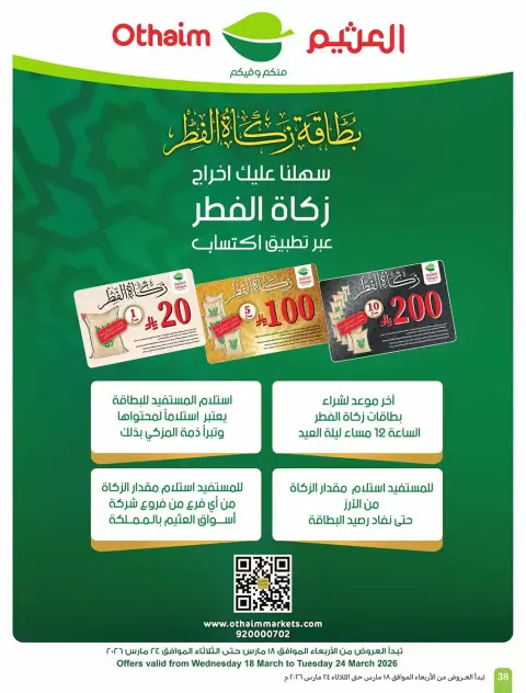 Ofertas de Mercados Othaim Arabia Saudita de 18 a 24 marzo 2026 Ofertas de Eid al-Fitr - Página 38