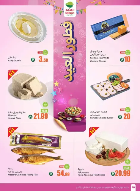 Ofertas de Mercados Othaim Arabia Saudita de 18 a 24 marzo 2026 Ofertas de Eid al-Fitr - Página 16