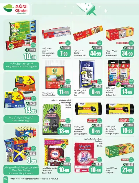 Ofertas de Mercados Othaim Arabia Saudita de 18 a 24 marzo 2026 Ofertas de Eid al-Fitr - Página 69