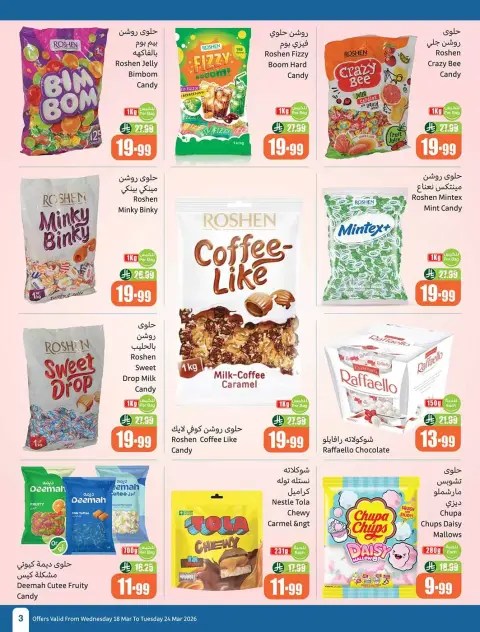 Ofertas de Mercados Othaim Arabia Saudita de 18 a 24 marzo 2026 Ofertas de Eid al-Fitr - Página 3