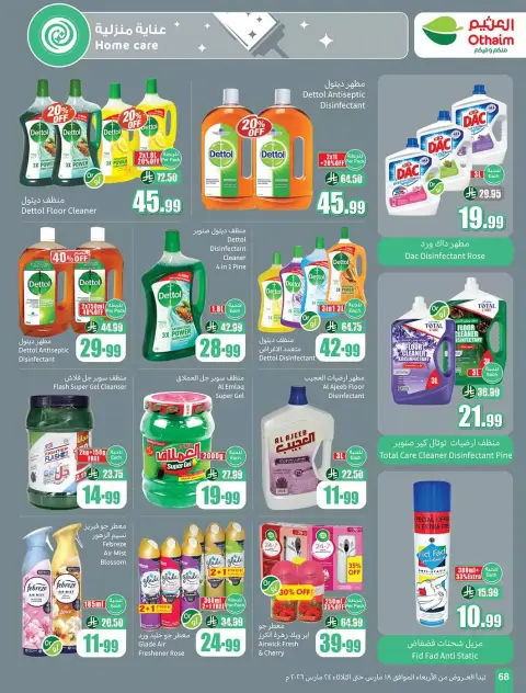 Ofertas de Mercados Othaim Arabia Saudita de 18 a 24 marzo 2026 Ofertas de Eid al-Fitr - Página 68