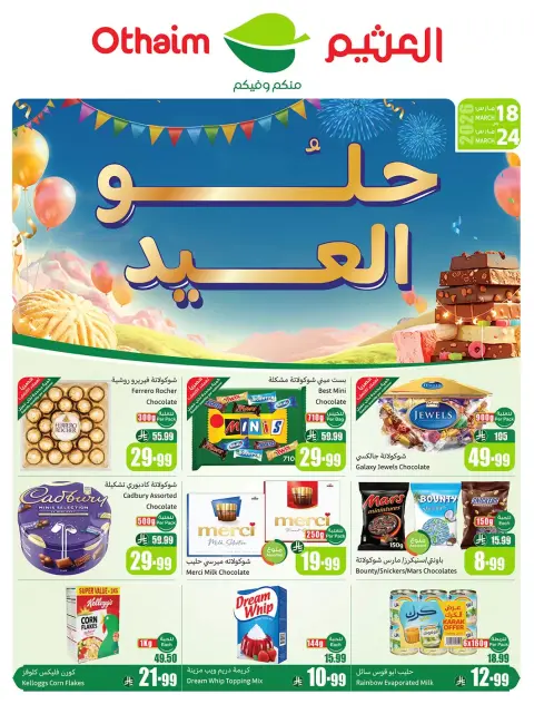 Ofertas de Esquinas de Othaim Arabia Saudita de 18 a 24 marzo 2026 Ofertas de Eid al-Fitr - Página 1
