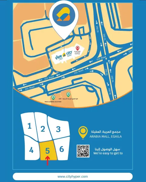 City Hyper Hypermarkets offers in Alaqylh from 18 to 24 March 2026 Opening Deals - Page 16