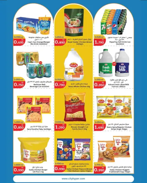 City Hyper Hypermarkets offers in Alaqylh from 18 to 24 March 2026 Opening Deals - Page 5