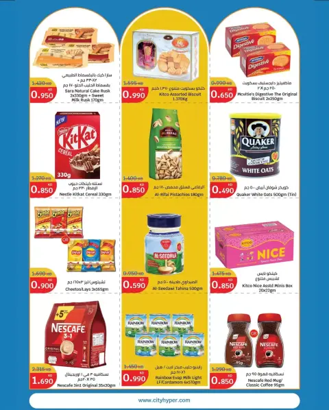 City Hyper Hypermarkets offers in Alaqylh from 18 to 24 March 2026 Opening Deals - Page 3