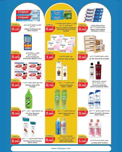 City Hyper Hypermarkets offers in Alaqylh from 18 to 24 March 2026 Opening Deals - Page 11