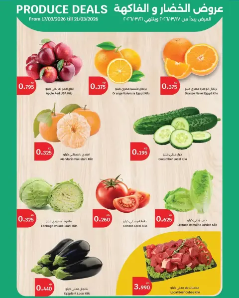 City Hyper Hypermarkets offers in Alaqylh from 18 to 24 March 2026 Opening Deals - Page 9