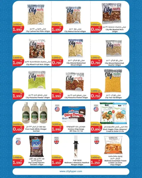 Offres City Hyper Koweït de 18 à 24 mars 2026 Offres de l'Aïd Moubarak - Page 7