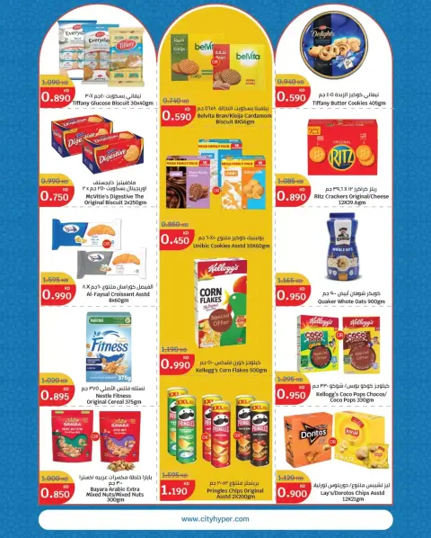 Offres City Hyper Koweït de 18 à 24 mars 2026 Offres de l'Aïd Moubarak - Page 3