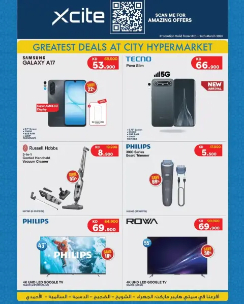 City Hyper Kuwait offers from 18 to 24 March 2026 Toys World Offers - Page 5