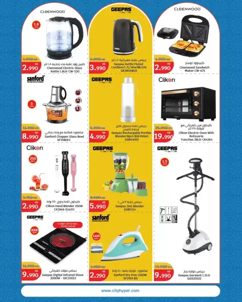 City Hyper Kuwait offers from 18 to 24 March 2026 Toys World Offers - Page 6