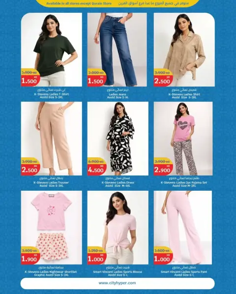 City Hyper Kuwait offers from 18 to 24 March 2026 Toys World Offers - Page 9