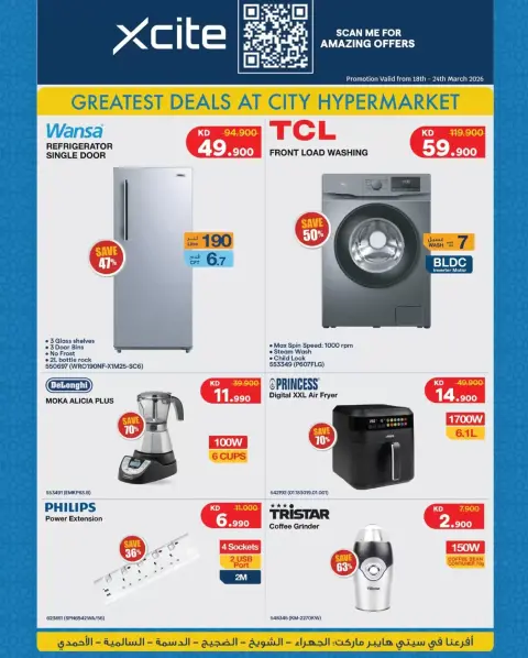 City Hyper Kuwait offers from 18 to 24 March 2026 Toys World Offers - Page 4