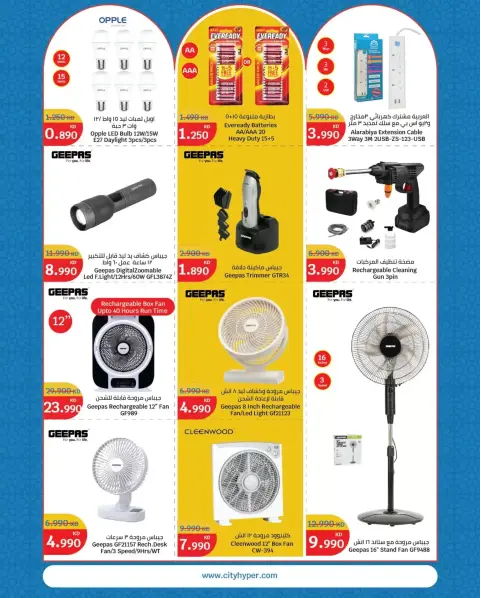 City Hyper Kuwait offers from 18 to 24 March 2026 Toys World Offers - Page 7