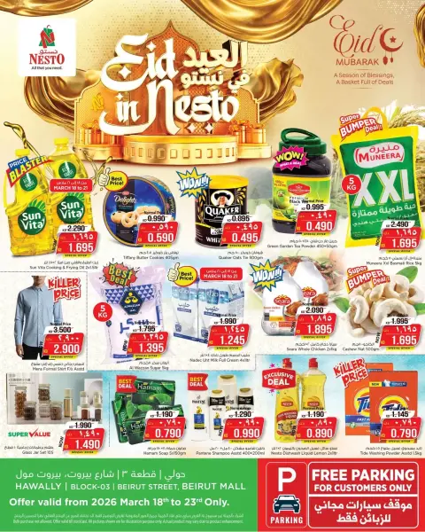 Offres Nesto Hypermarchés Hawalli de 18 à 23 mars 2026 Offres de l'Aïd Moubarak - Page 1