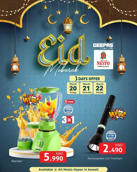 عروض نستو هايبر ماركت مهبولة من ١٨ حتى ٢٣ مارس ٢٠٢٦ عروض عيد مبارك - صفحة 4
