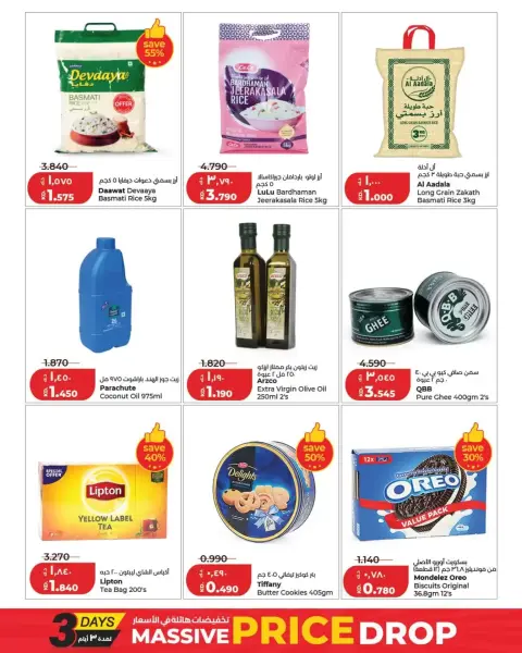 Offres Lulu Hypermarchés Alaqylh de 17 à 19 mars 2026 Baisse de prix massive - Page 2