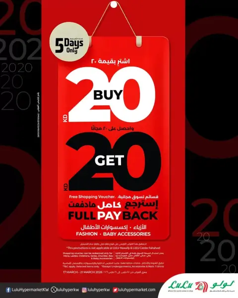 Offres Lulu Hypermarchés Alaqylh de 17 à 19 mars 2026 Baisse de prix massive - Page 16