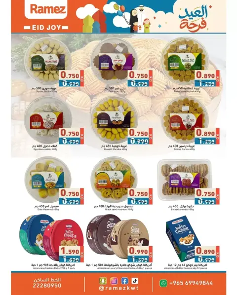 Offres Marchés Ramez Koweït de 18 à 31 mars 2026 Offres Eid Delight - Page 2
