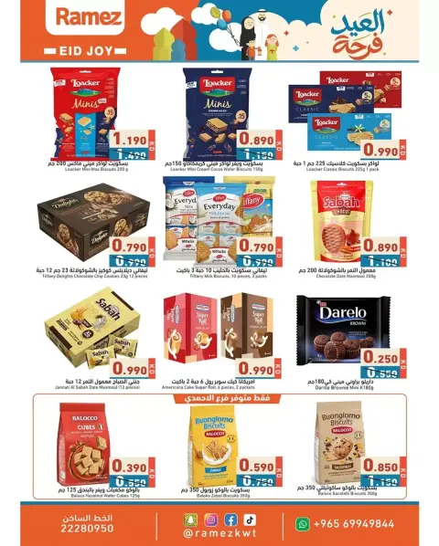 Offres Marchés Ramez Koweït de 18 à 31 mars 2026 Offres Eid Delight - Page 3