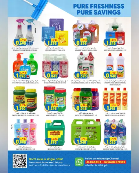 Ofertas de Hipermercado Al Karama Suwayq de 17 a 28 marzo 2026 Ofertas Eid - Página 22