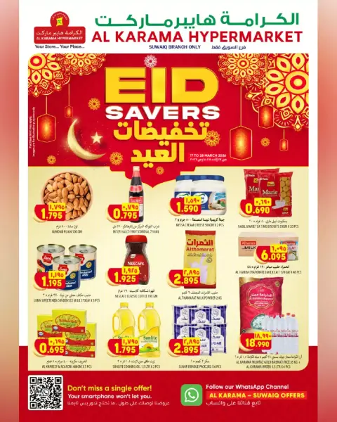 Ofertas de Hipermercado Al Karama Suwayq de 17 a 28 marzo 2026 Ofertas Eid - Página 1