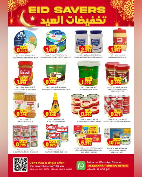 Ofertas de Hipermercado Al Karama Suwayq de 17 a 28 marzo 2026 Ofertas Eid - Página 13