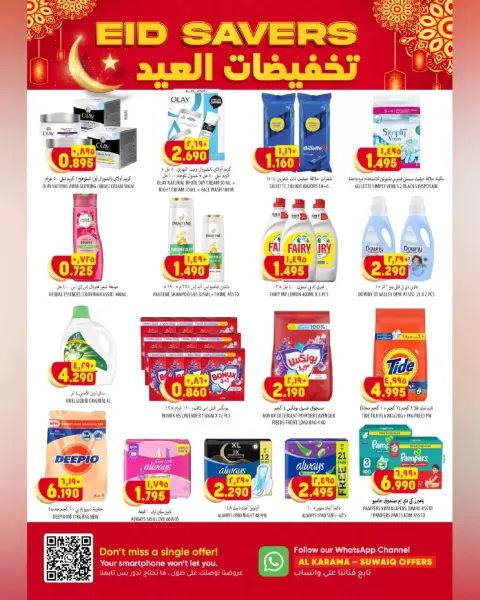 Ofertas de Hipermercado Al Karama Suwayq de 17 a 28 marzo 2026 Ofertas Eid - Página 24