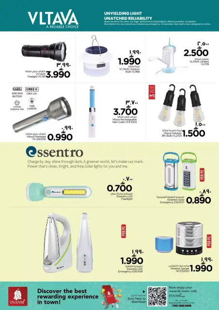 Nesto offers in Salalah from 18 to 31 March 2026 Digital Joy Offers - Page 26