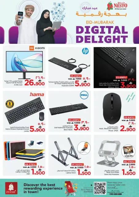 Nesto offers in Salalah from 18 to 31 March 2026 Digital Joy Offers - Page 12