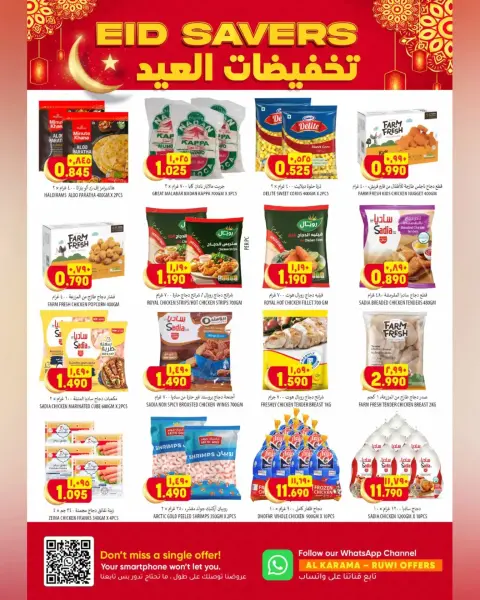Offres Hypermarché Al Karama Rwy de 17 à 28 mars 2026 Offres de l'Aïd - Page 8