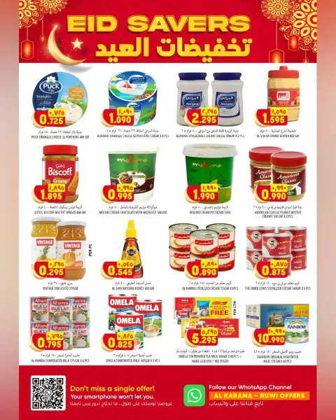 Offres Hypermarché Al Karama Rwy de 17 à 28 mars 2026 Offres de l'Aïd - Page 14