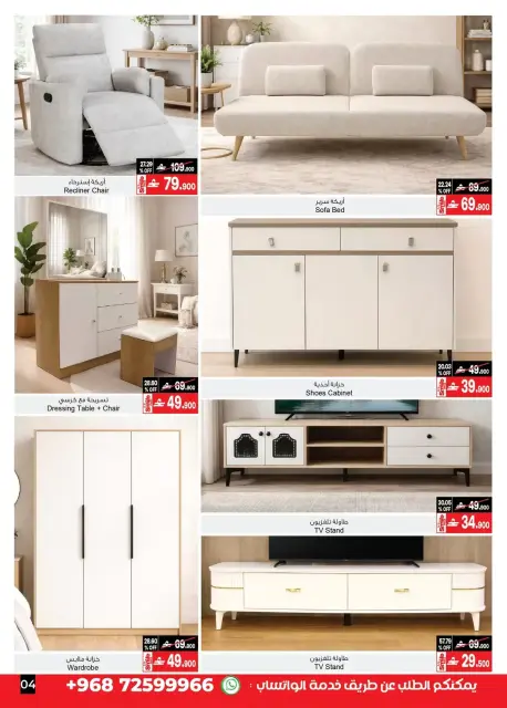 A&H Oman offers from 18 March to 6 April 2026 My Home Offers - Page 5