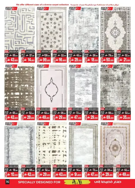 A&H Oman offers from 18 March to 6 April 2026 My Home Offers - Page 17