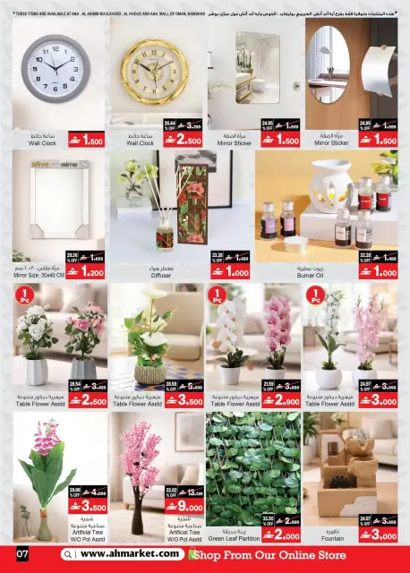 A&H Oman offers from 18 March to 6 April 2026 My Home Offers - Page 8