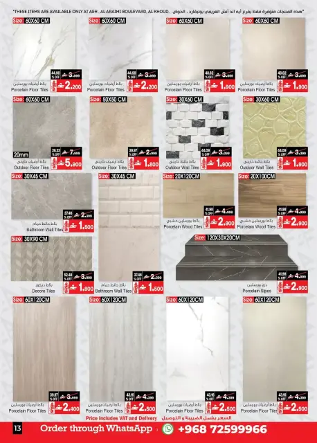 A&H Oman offers from 18 March to 6 April 2026 My Home Offers - Page 14