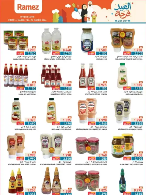 Ofertas de Mercados Ramez Almntqh Alsnaayh, Al Saadah de 16 a 26 marzo 2026 Ofertas Eid Delight - Página 13