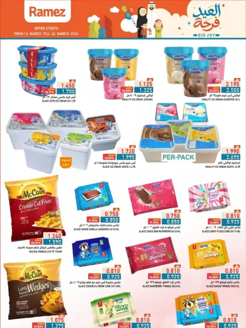 Ofertas de Mercados Ramez Almntqh Alsnaayh, Al Saadah de 16 a 26 marzo 2026 Ofertas Eid Delight - Página 5
