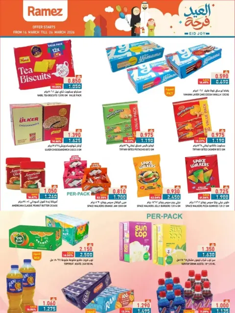 Ofertas de Mercados Ramez Almntqh Alsnaayh, Al Saadah de 16 a 26 marzo 2026 Ofertas Eid Delight - Página 6