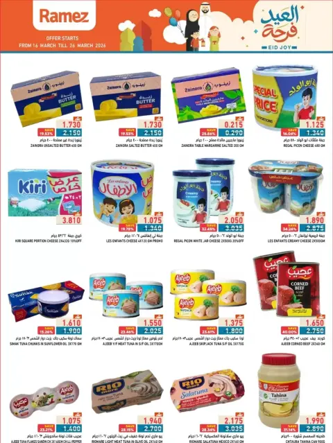 Ofertas de Mercados Ramez Almntqh Alsnaayh, Al Saadah de 16 a 26 marzo 2026 Ofertas Eid Delight - Página 15