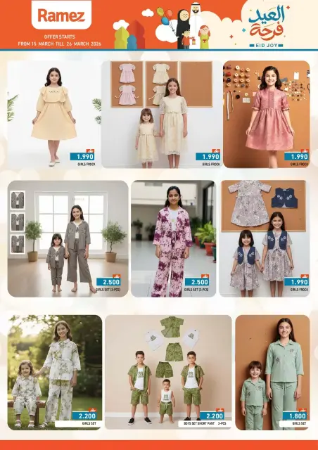 Ofertas de Mercados Ramez Oman de 15 a 26 marzo 2026 Ofertas Eid Delight - Página 3