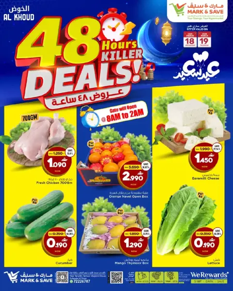Ofertas de Mark & Save Alkhwd de 18 a 19 marzo 2026 Ofertas de 48 horas - Página 1